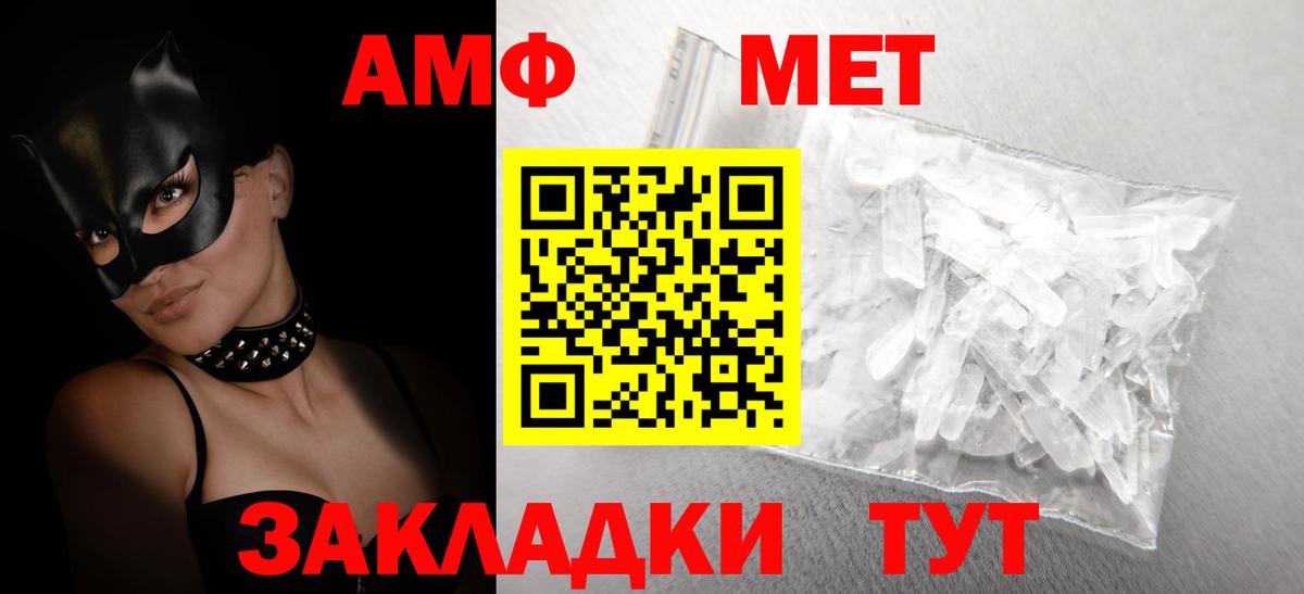 АМФЕТАМИН  АМФ VHQ  Вход с VPN  гидра ссылка  Красный Сулин  Амфетамин 