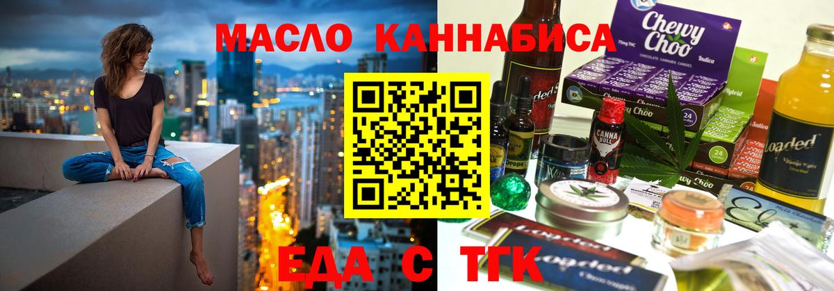 Красный Сулин  Еда ТГК конопля  Вход с VPN 
