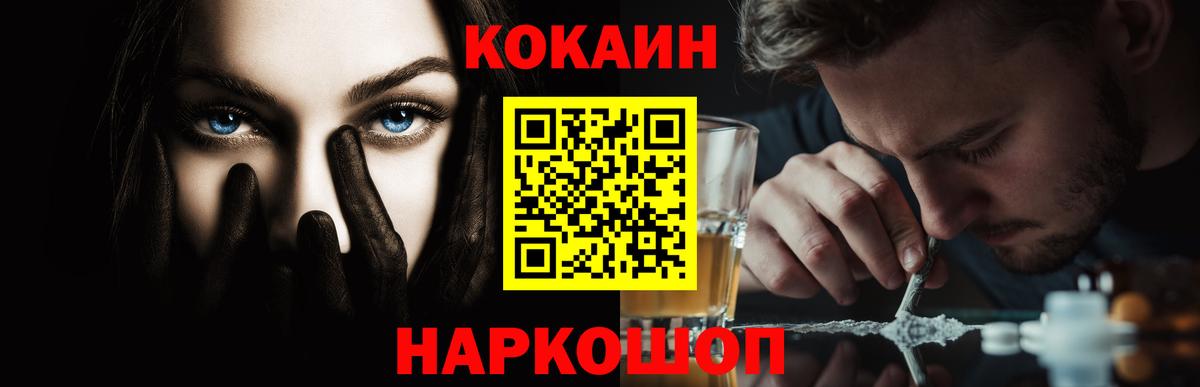 Красный Сулин  Cocaine Колумбийский  Кокаин 99%  Вход с VPN 