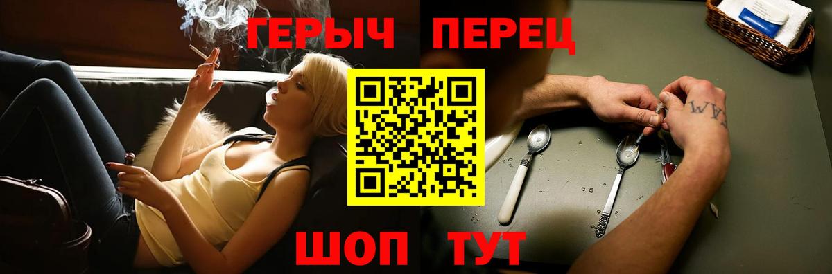 Героин гречка Красный Сулин