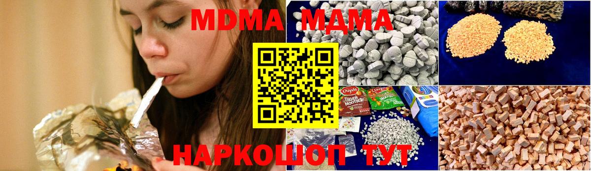 МДМА Molly Красный Сулин