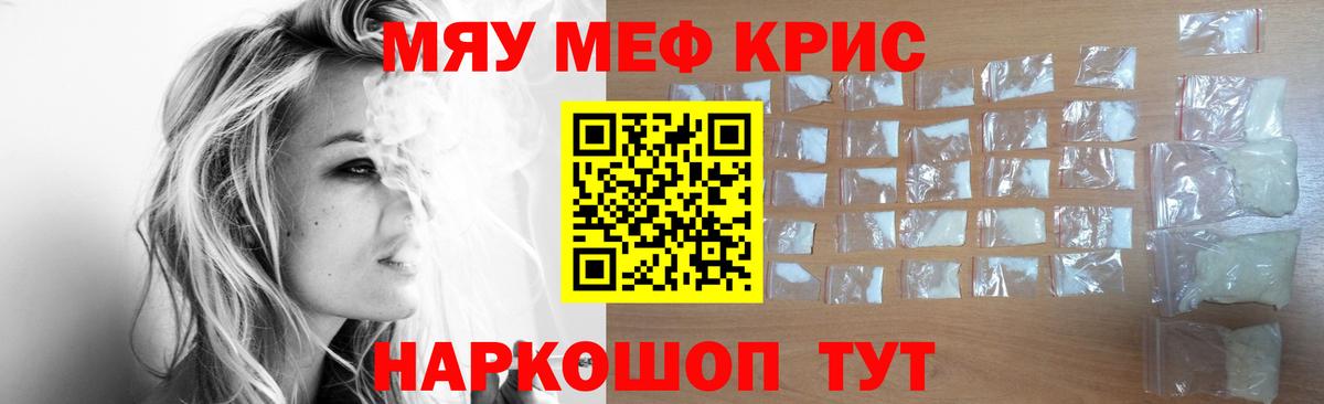 МЕФ VHQ  МЕФ  Красный Сулин  МЕФ  Мефедрон кристаллы  Вход с VPN 