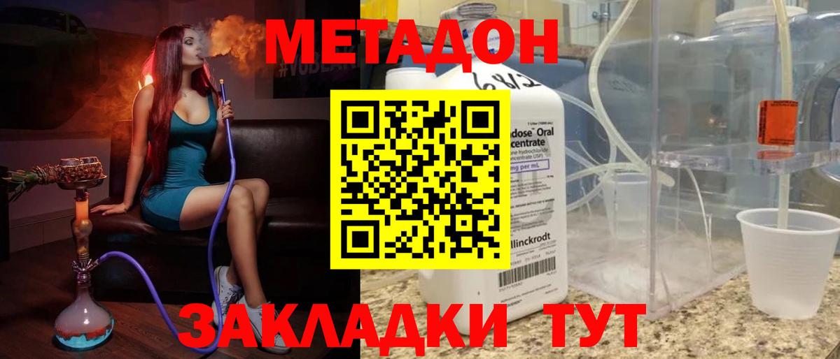 Красный Сулин  МЕТАДОН кристалл  Вход с VPN  МЕТАДОН белоснежный 