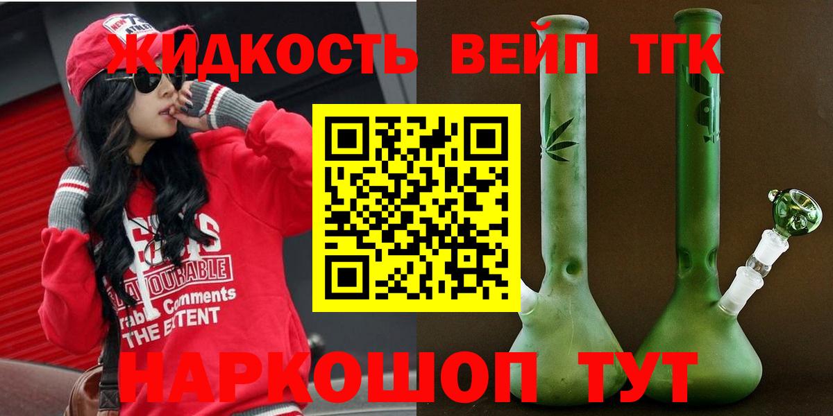 Красный Сулин  Дистиллят ТГК жижа  Вход с VPN 