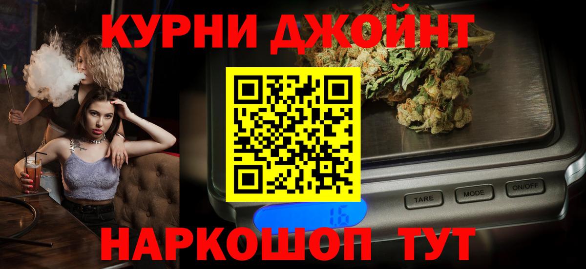 Каннабис тримм Красный Сулин